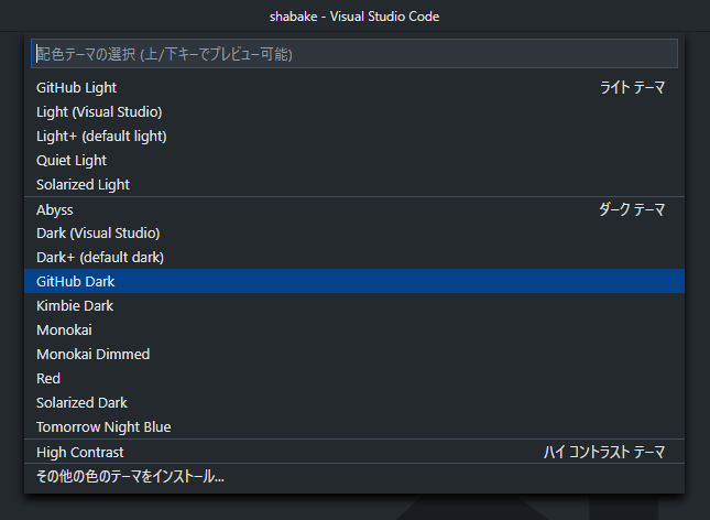 Visual Studio Codeの配色とアイコンのtheme Visual Studio Code Smart