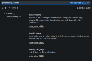 Beautify拡張機能（非推奨）を使ってコードを自動フォーマット - Visual Studio Code - [SMART]